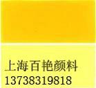 供应103中铬黄501柠檬黄168深铬黄
